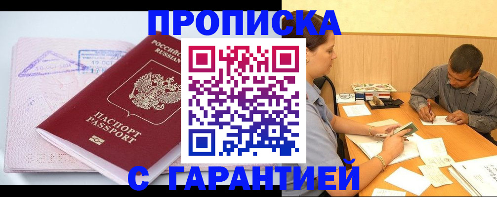временная регистрация законно в Заводоуковске