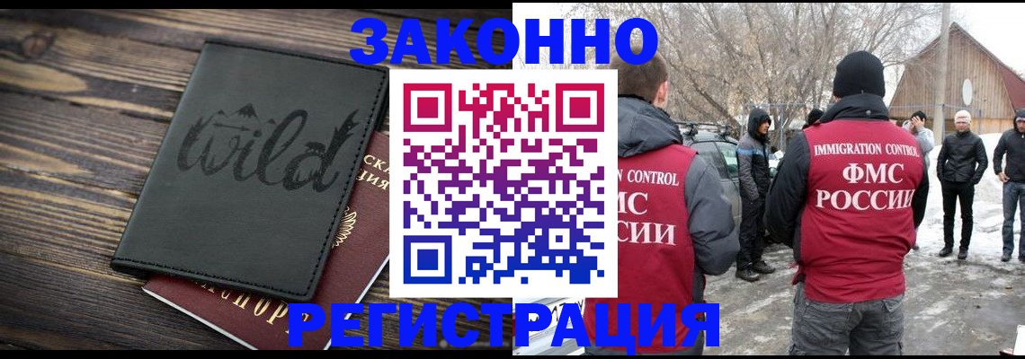 прописка гарантия в Заводоуковске